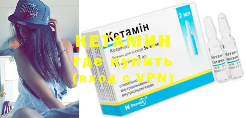 Кетамин ketamine Анжеро-Судженск